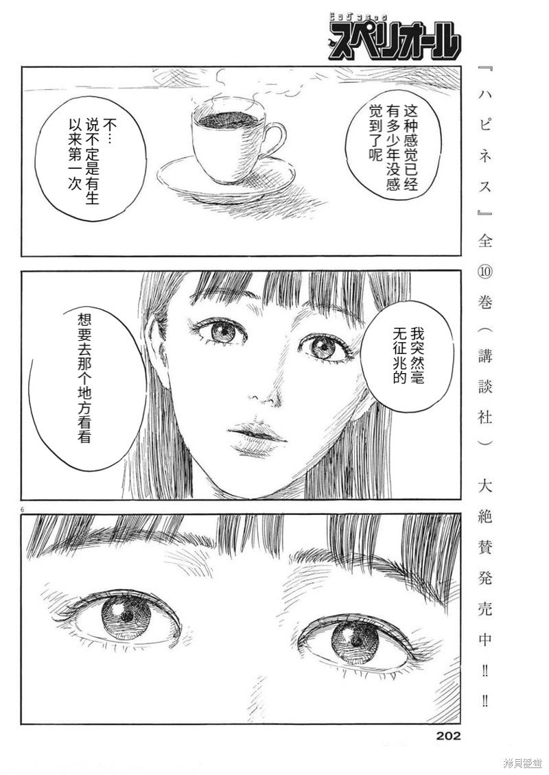 第136话
