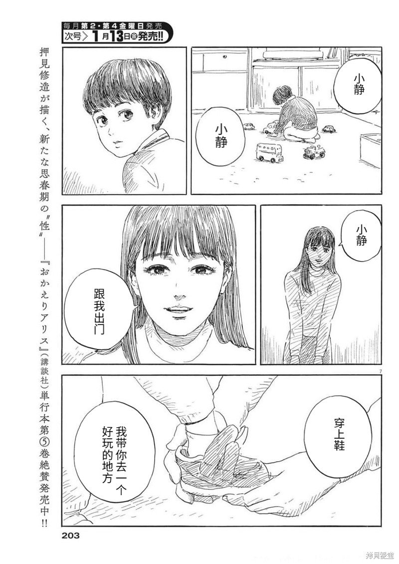 第136话