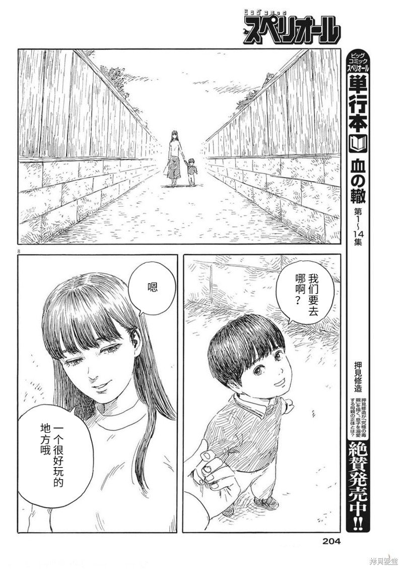 第136话