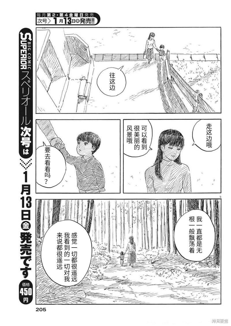第136话