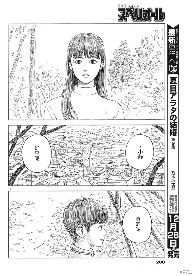 第136话