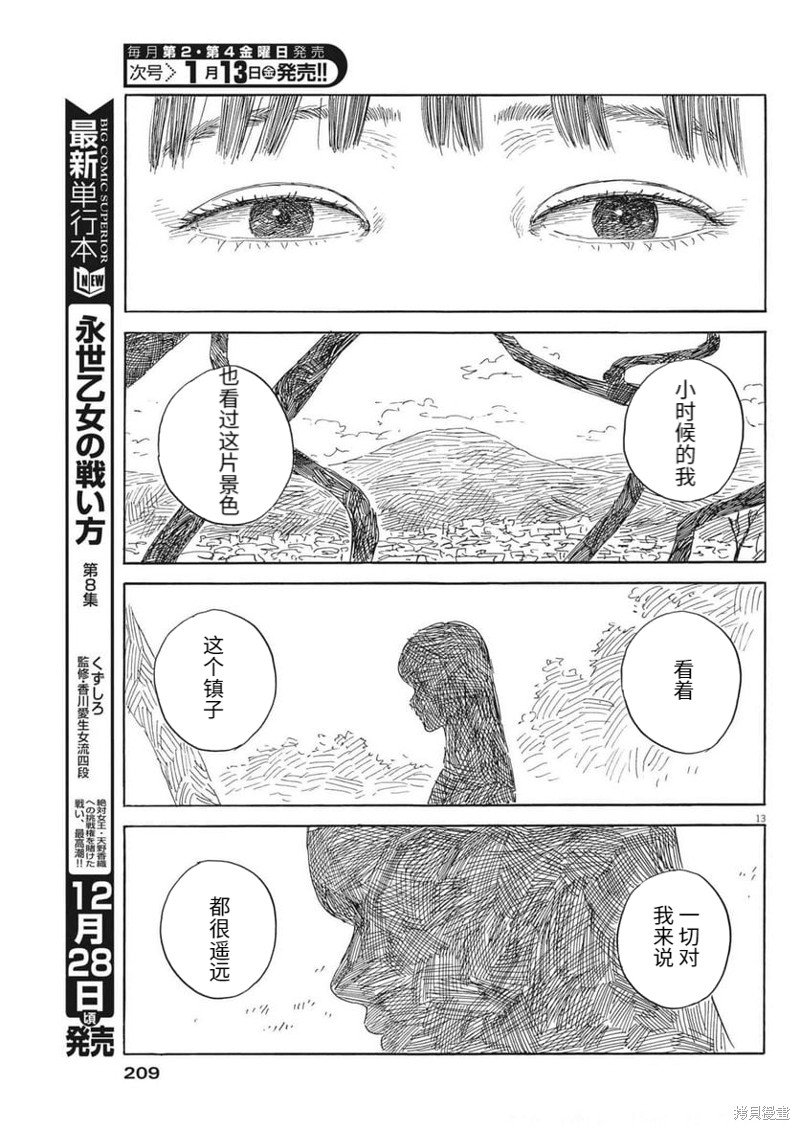 第136话