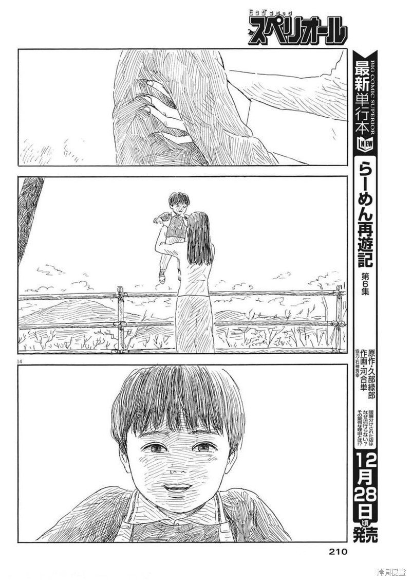 第136话