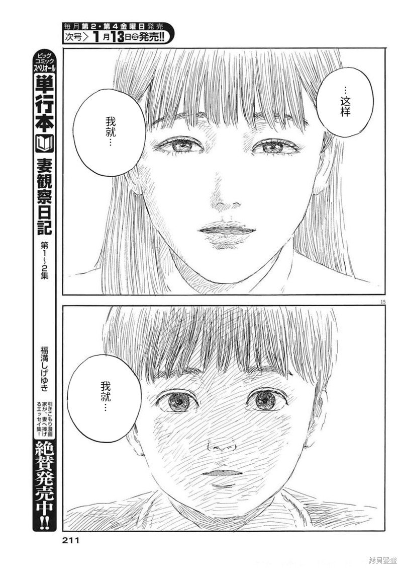 第136话