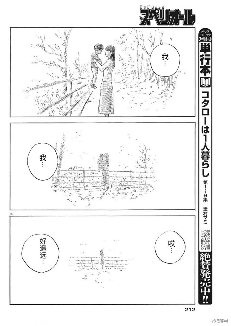第136话