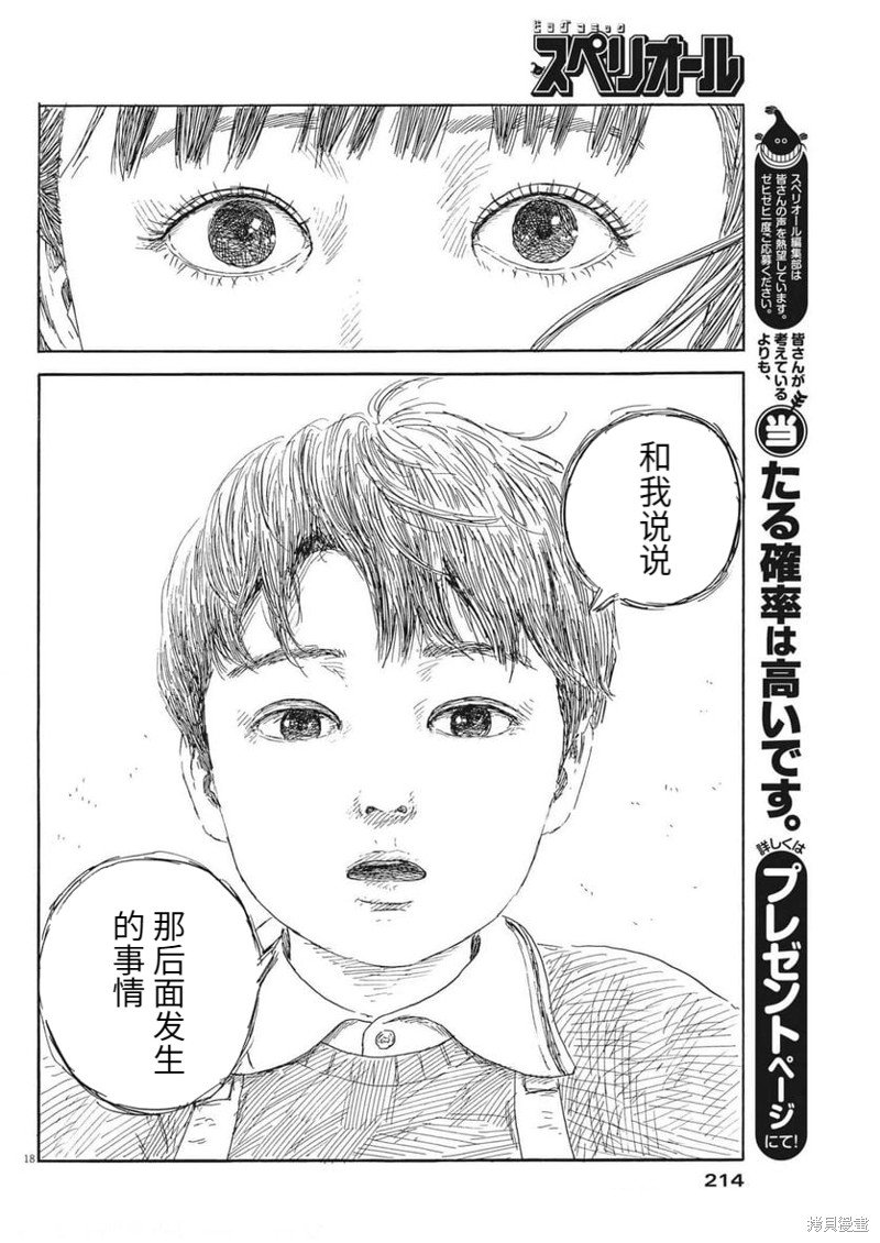 第136话