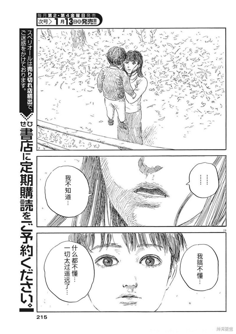 第136话