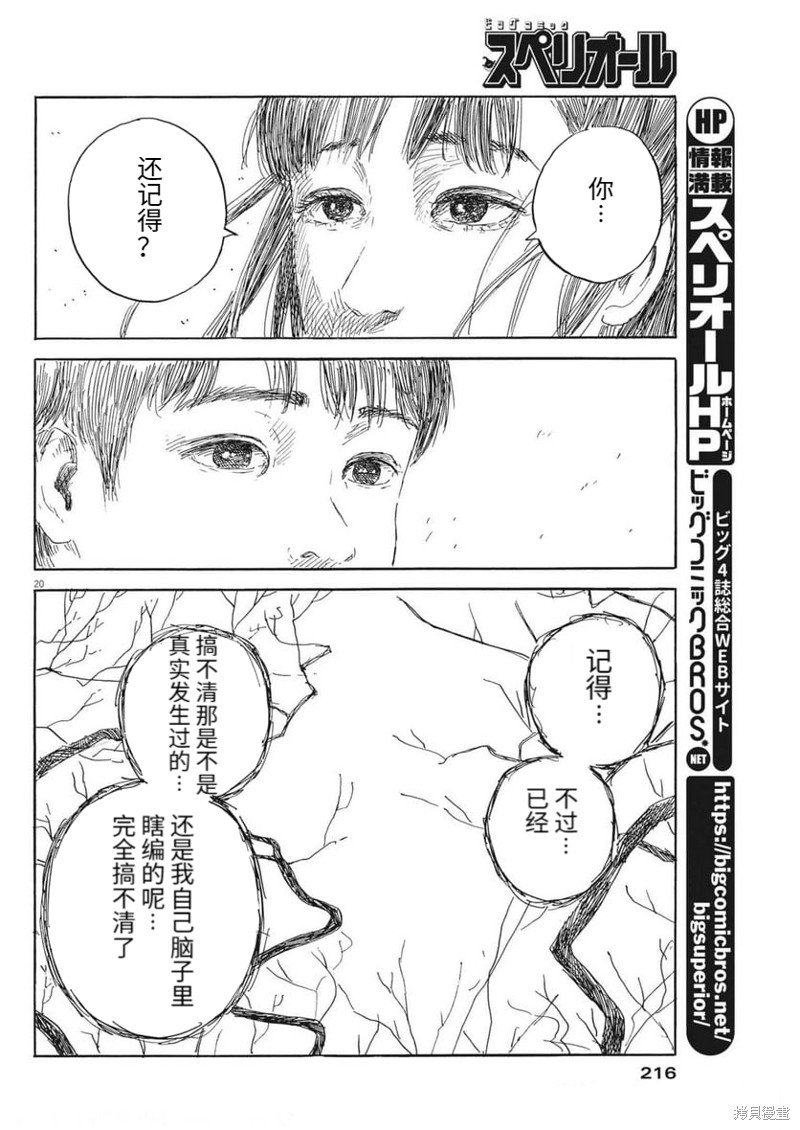 第136话