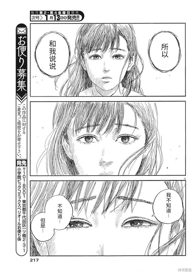 第136话