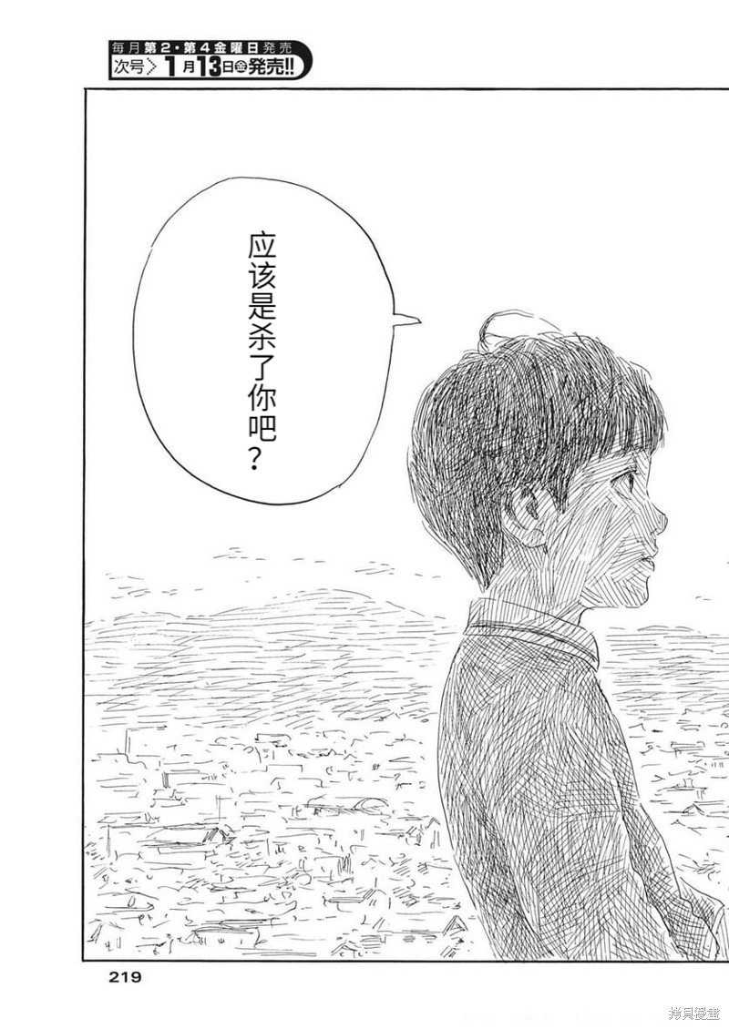 第136话