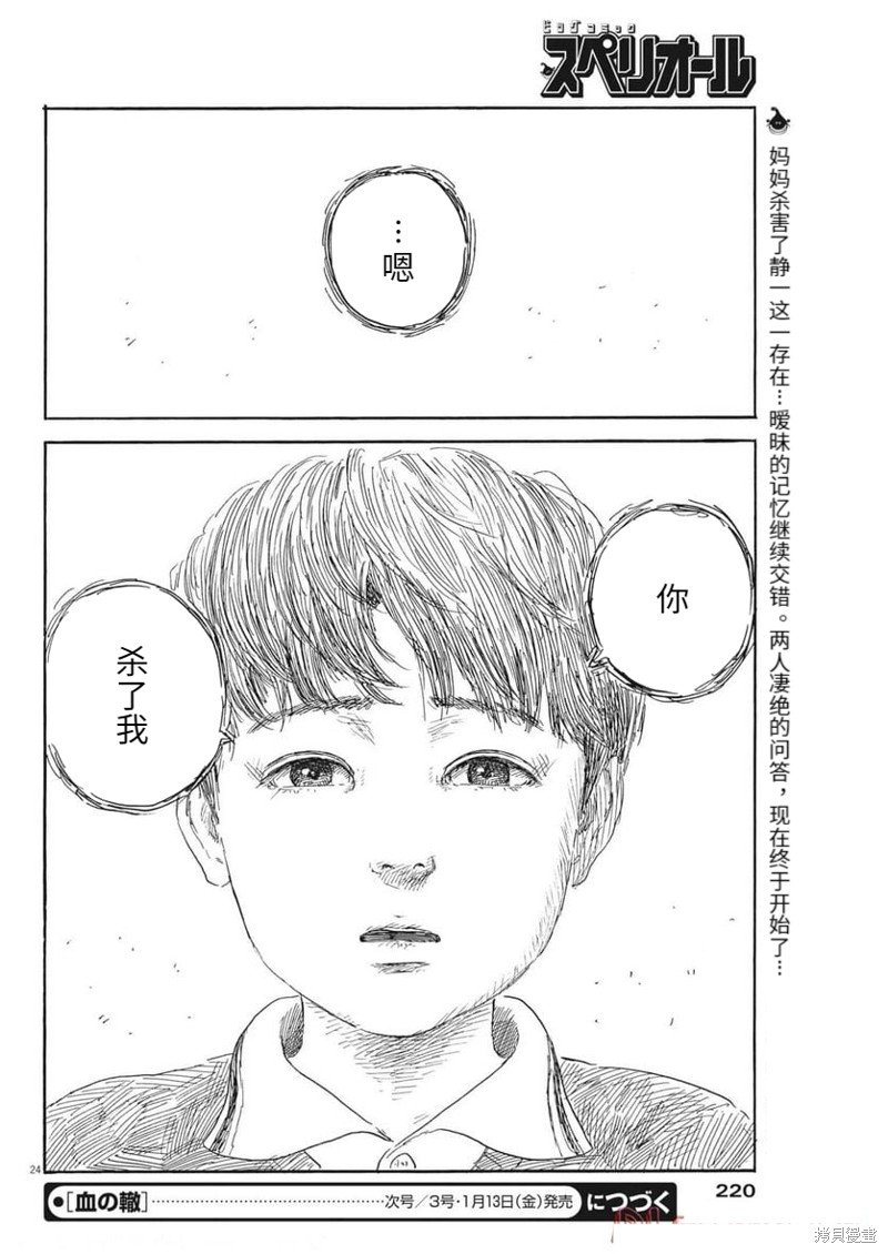 第136话