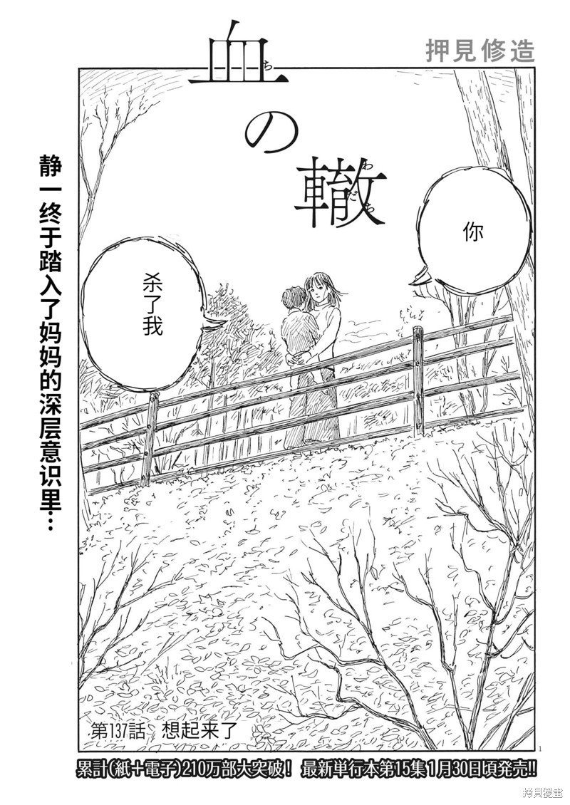 第137话