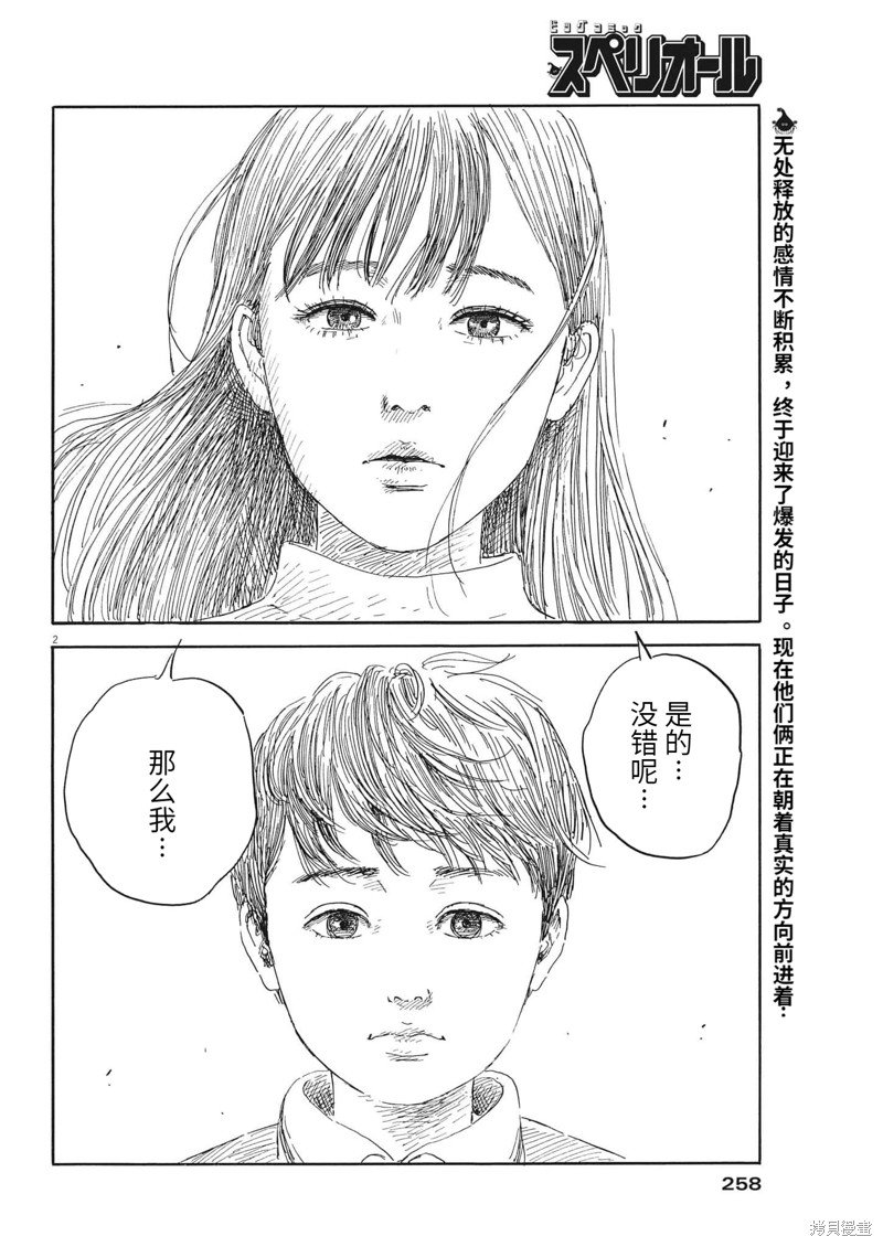 第137话