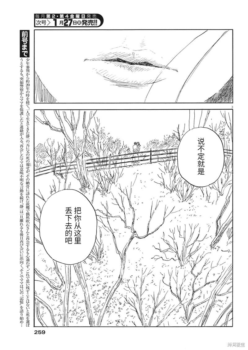 第137话