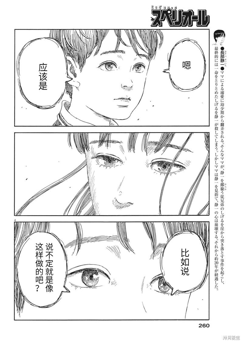 第137话