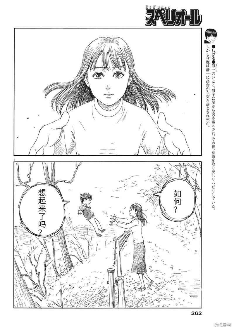第137话