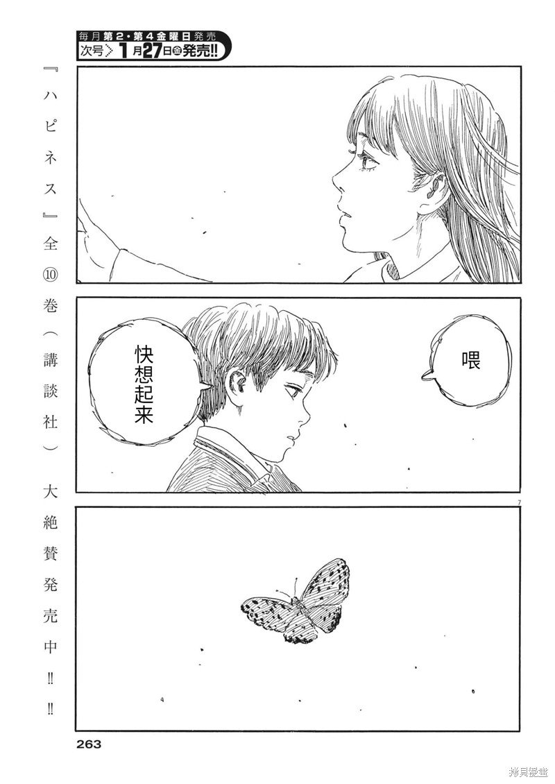 第137话