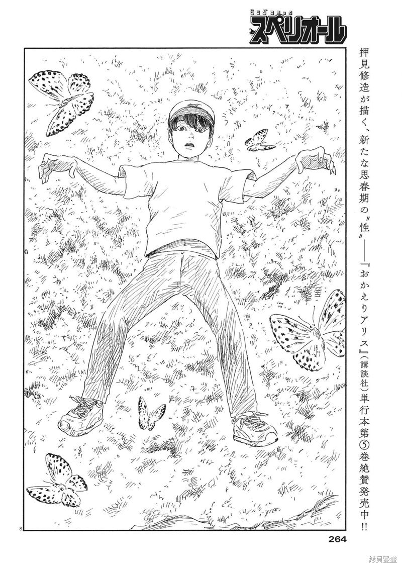 第137话