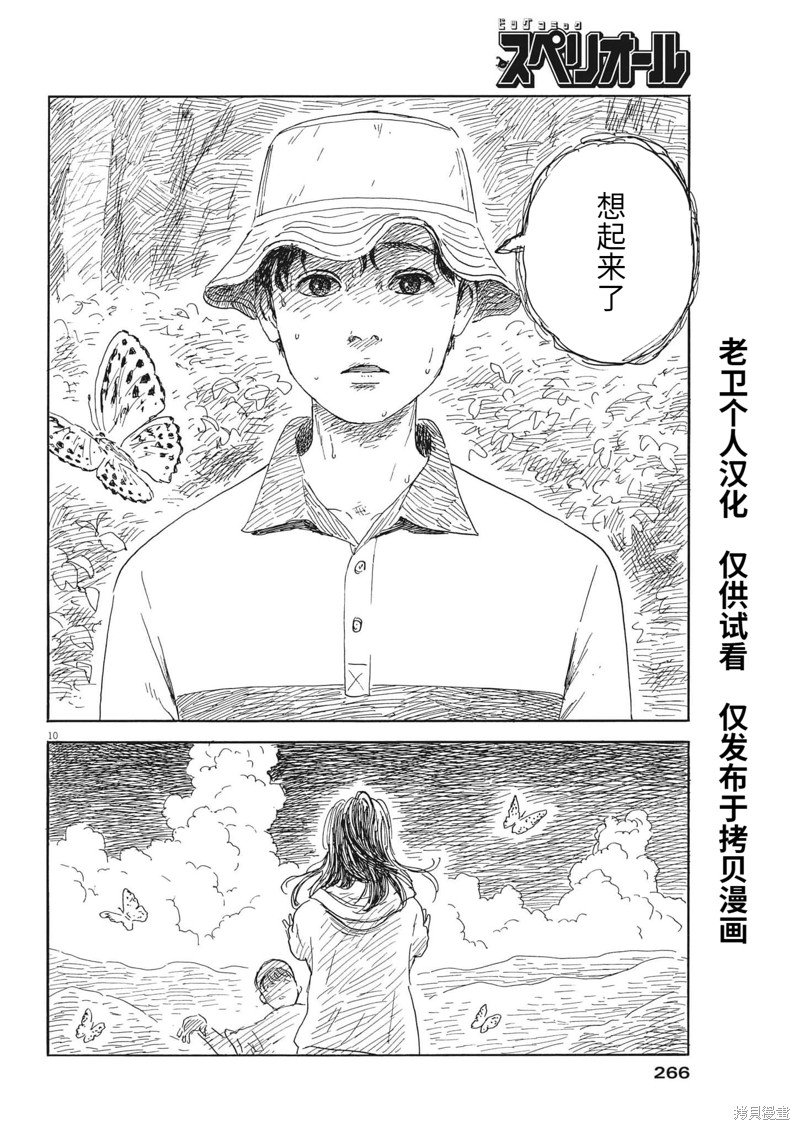 第137话