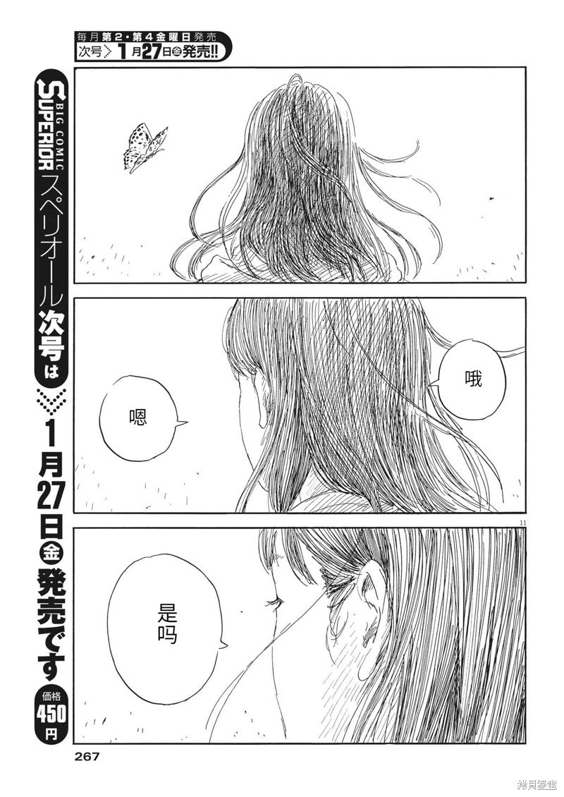 第137话