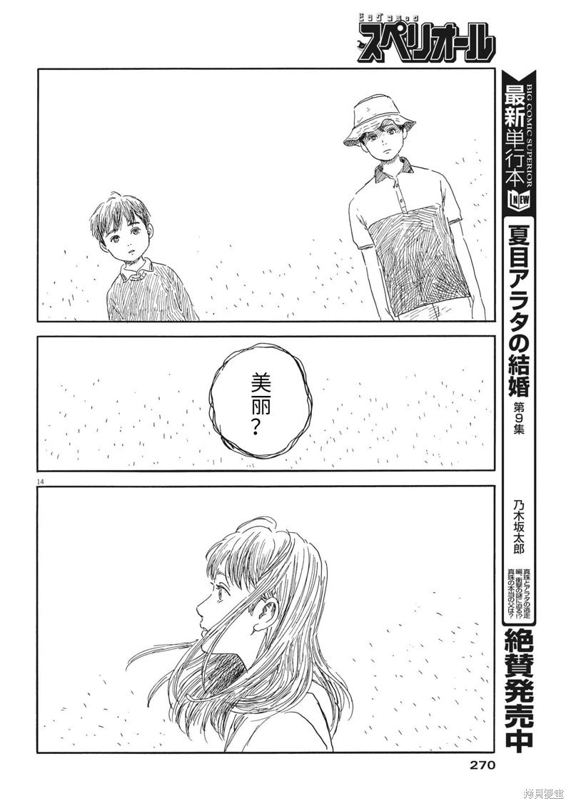 第137话