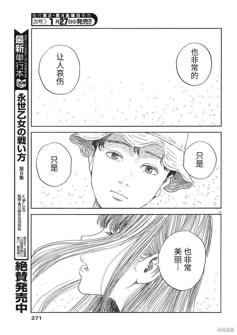 第137话