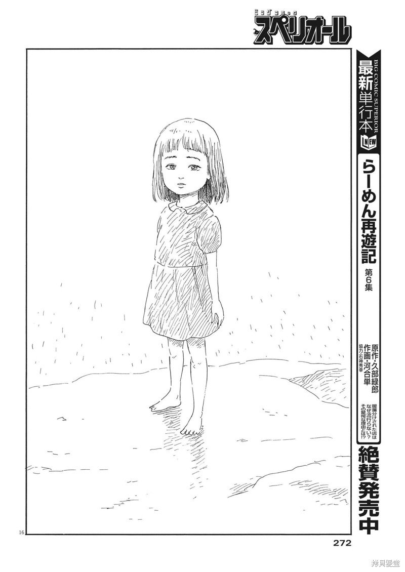 第137话