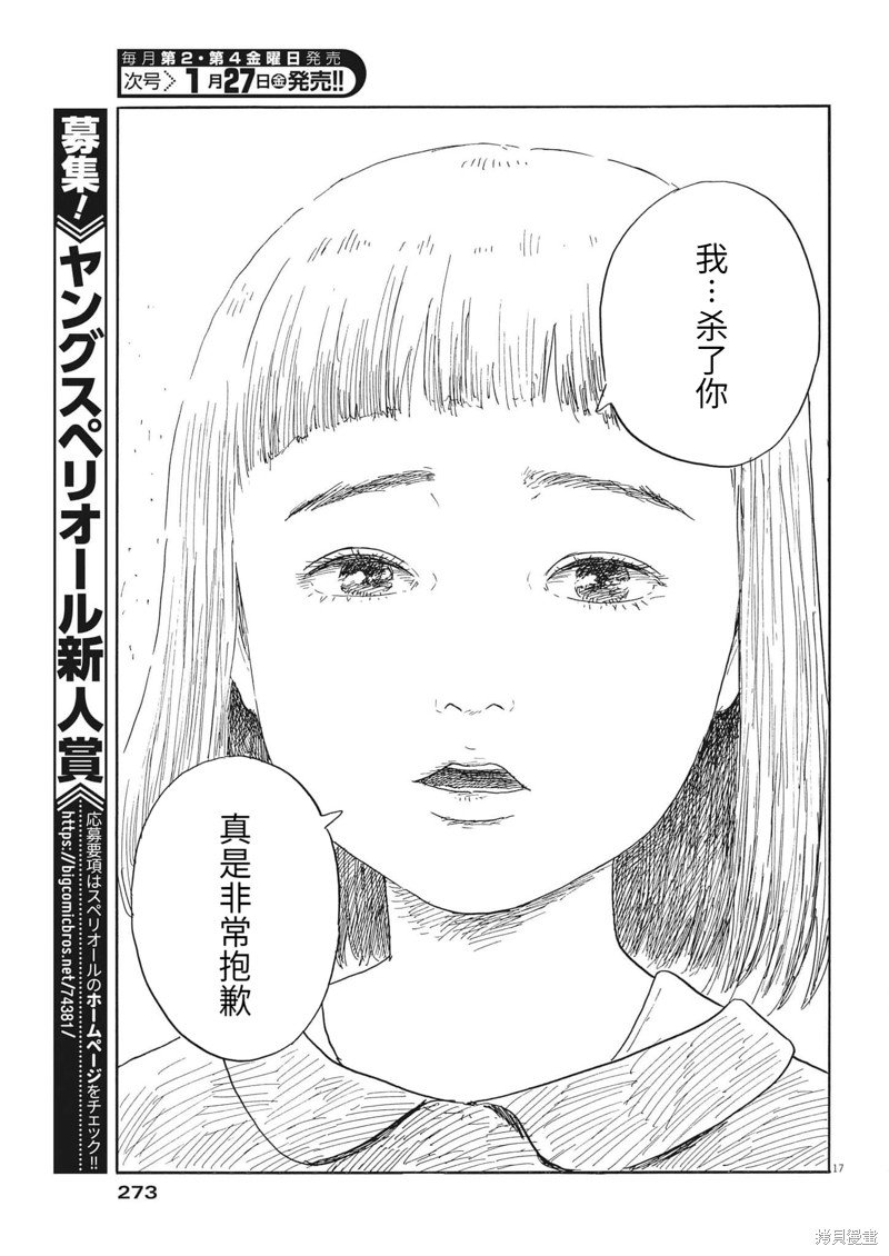 第137话
