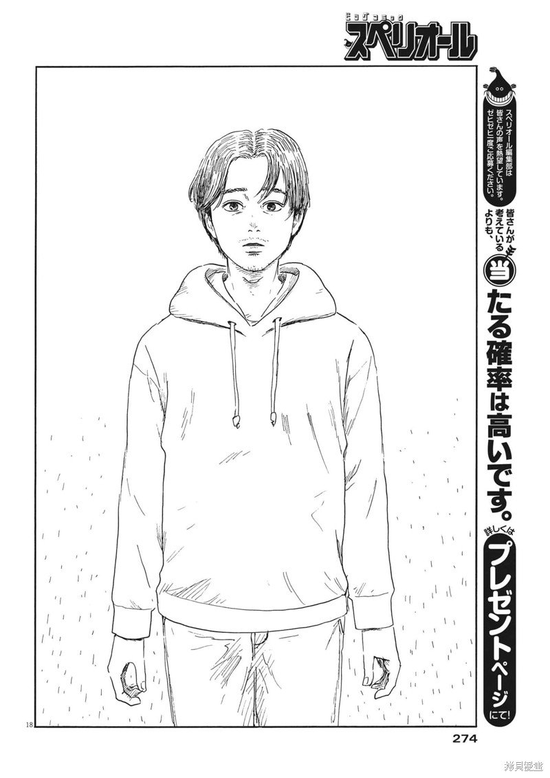 第137话