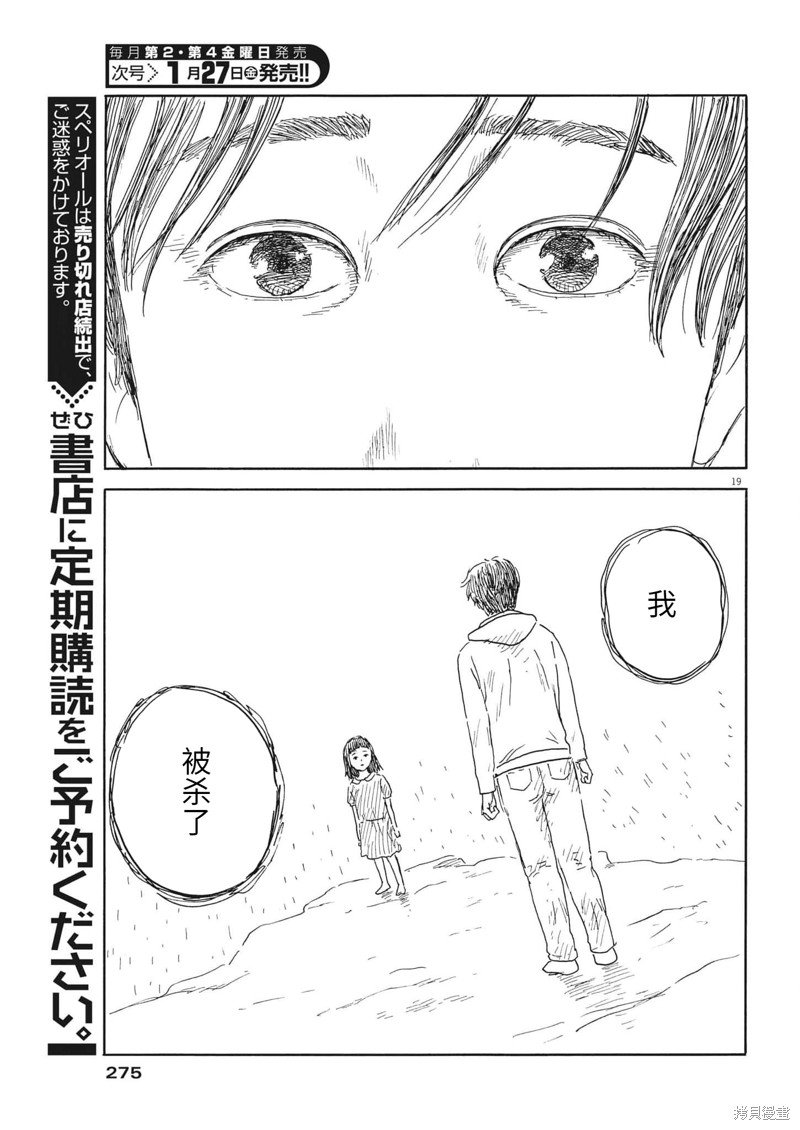 第137话