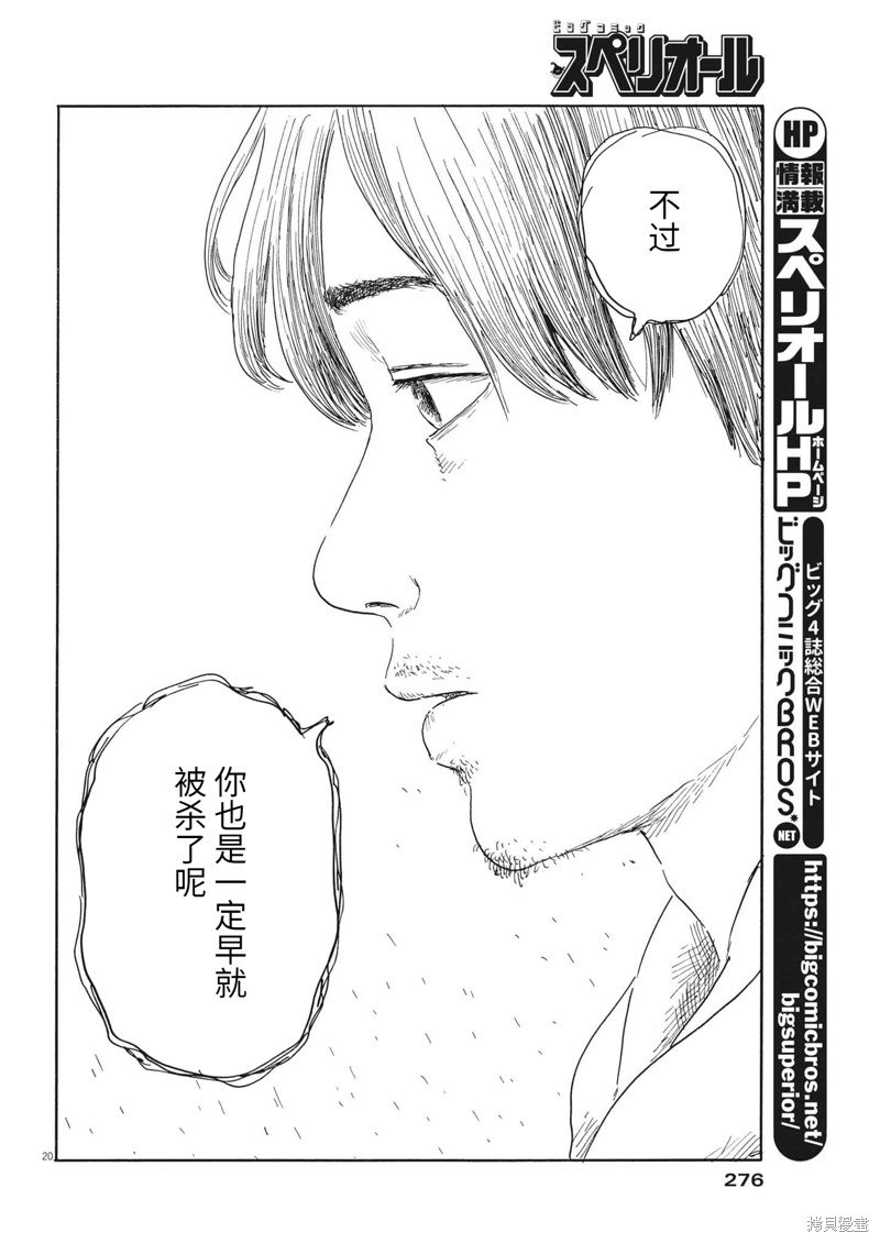 第137话