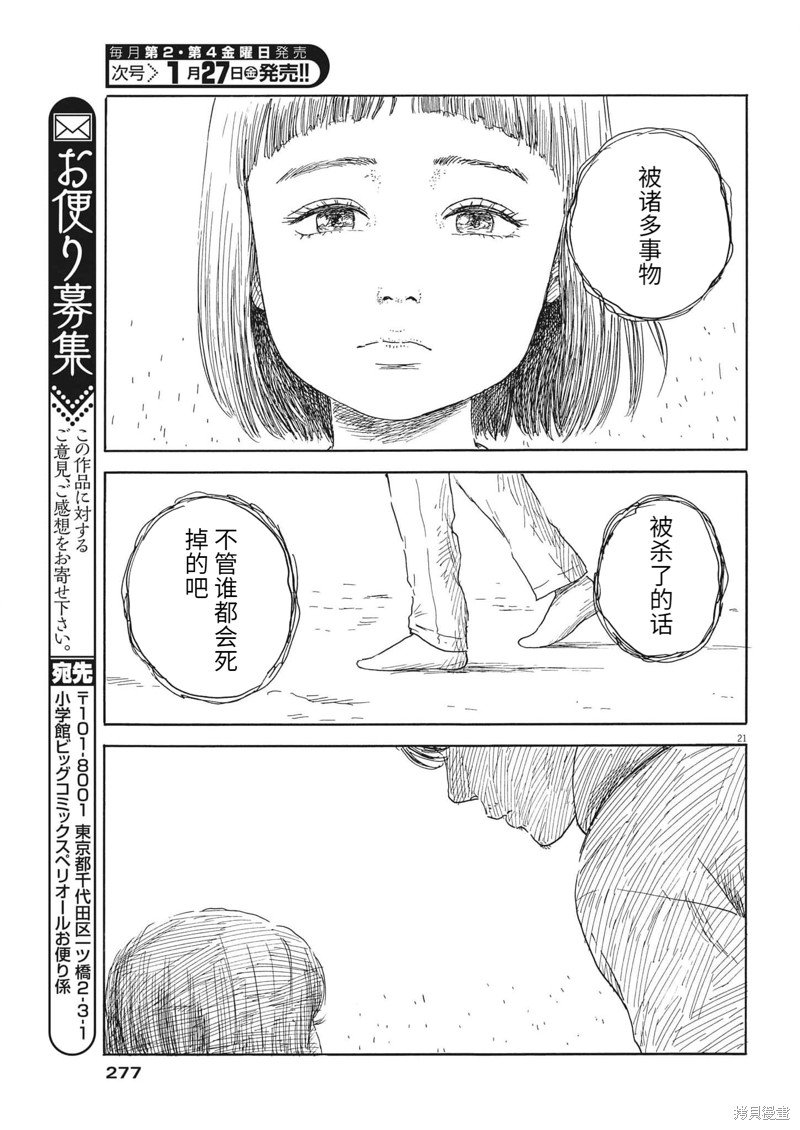 第137话
