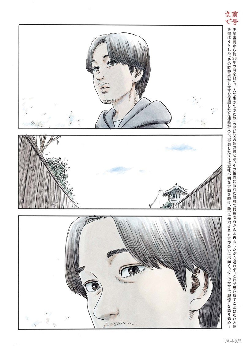 第138话