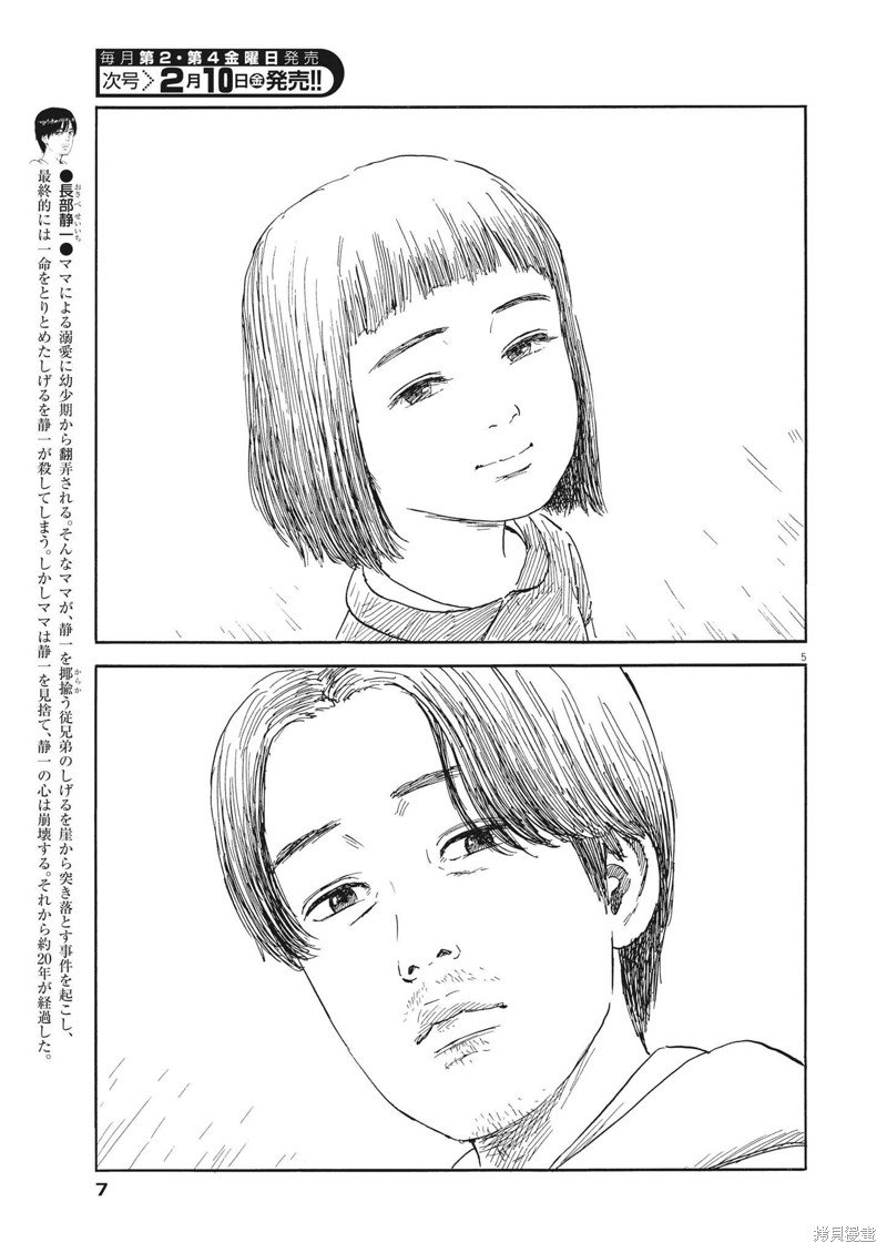 第138话