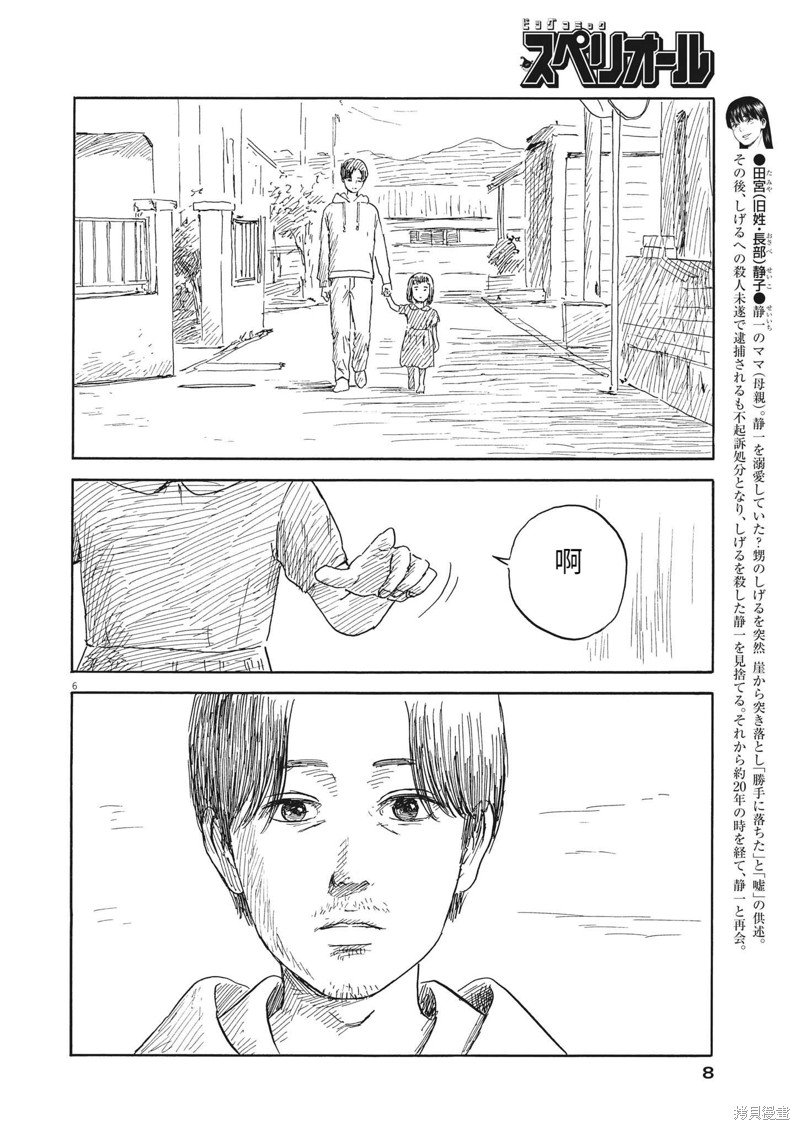 第138话