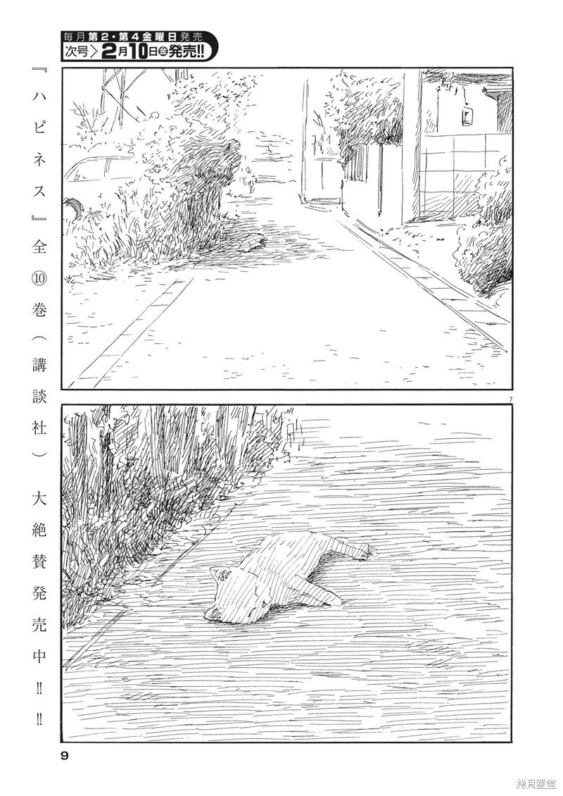第138话