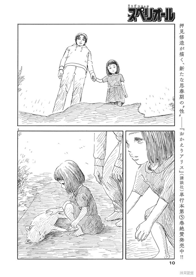 第138话