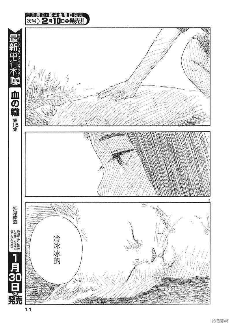 第138话