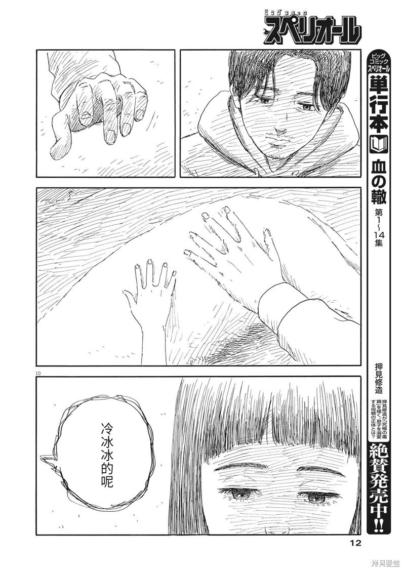 第138话