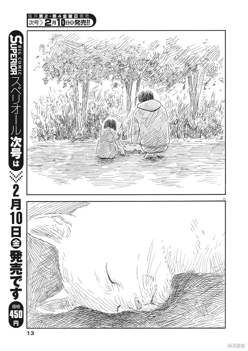 第138话