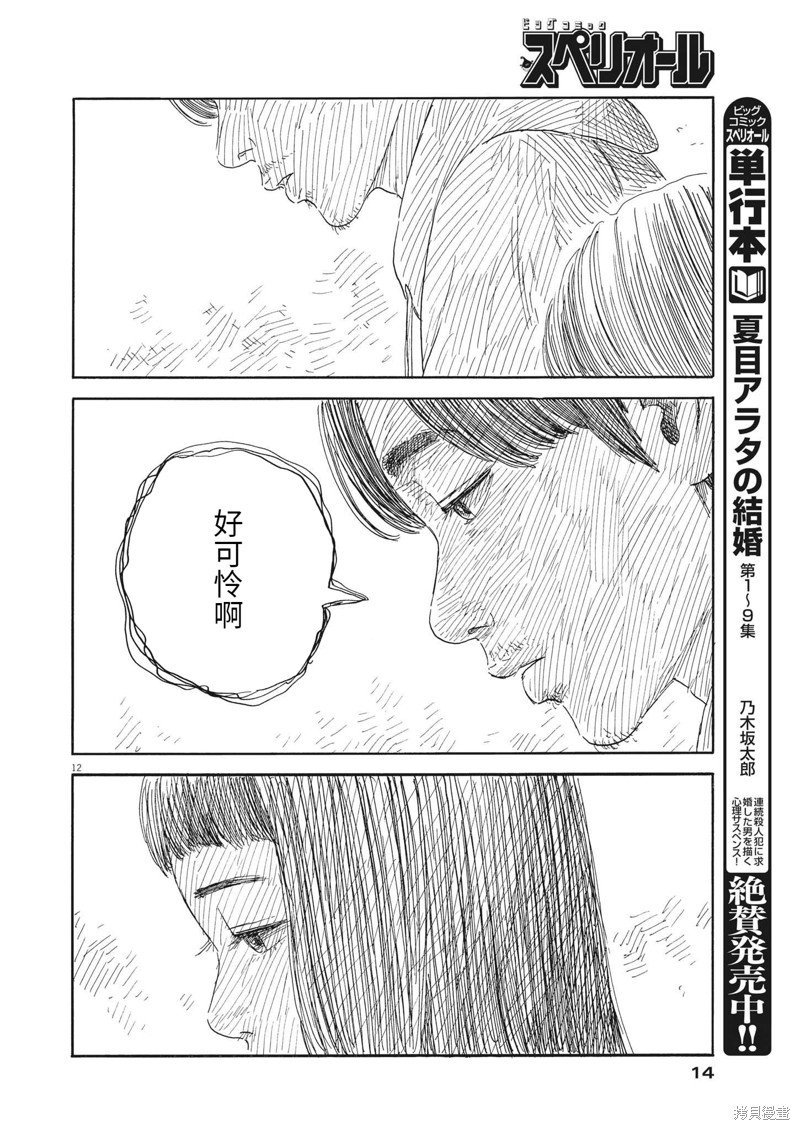 第138话