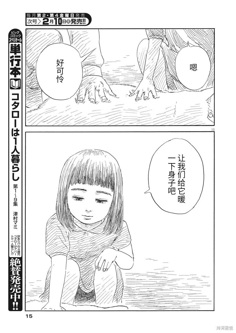第138话