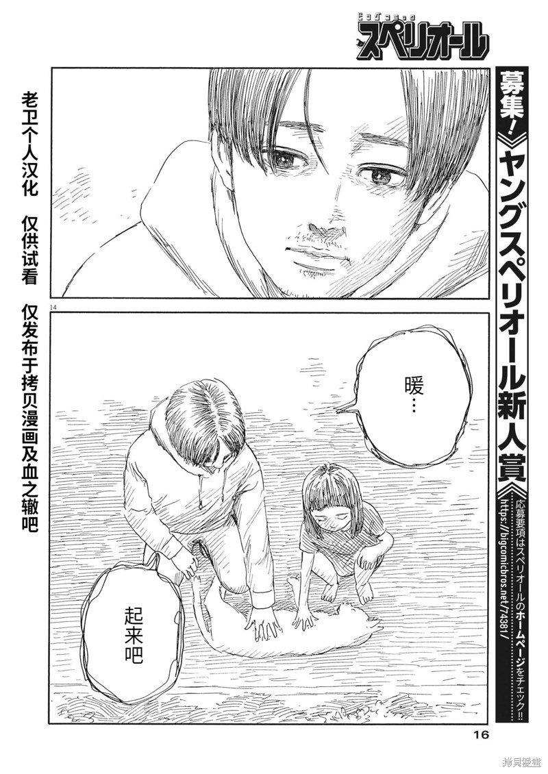 第138话