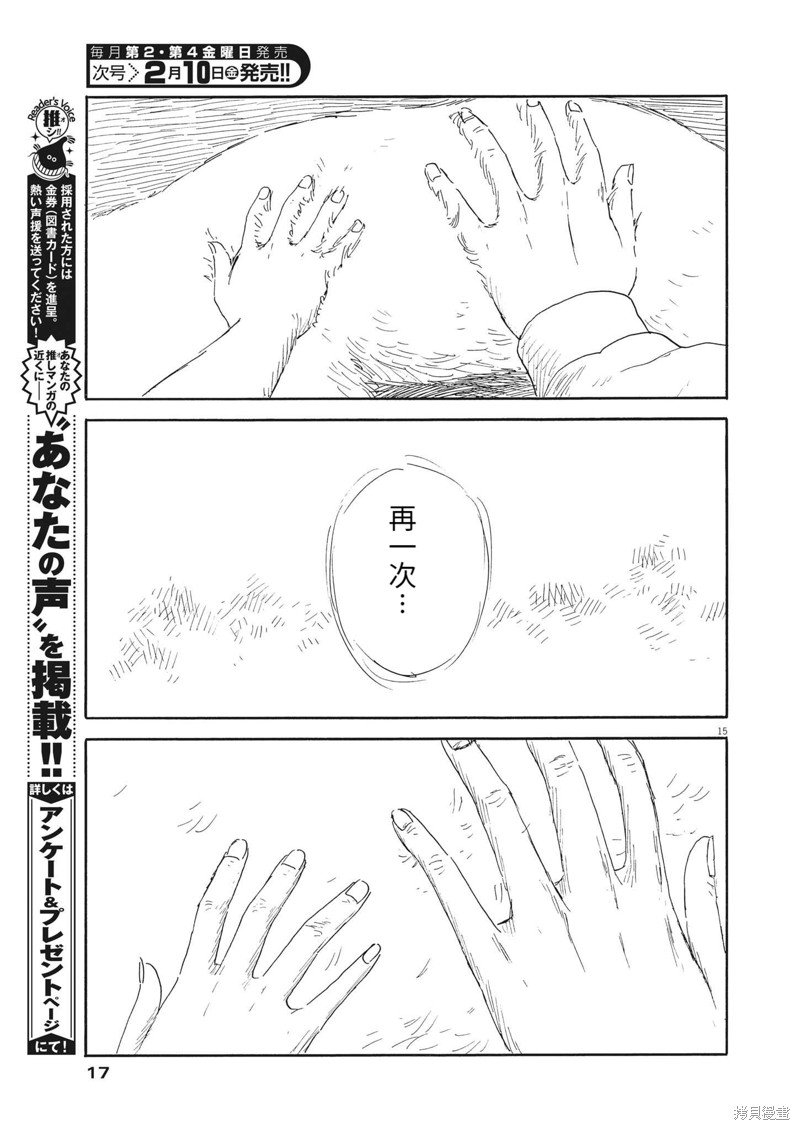 第138话