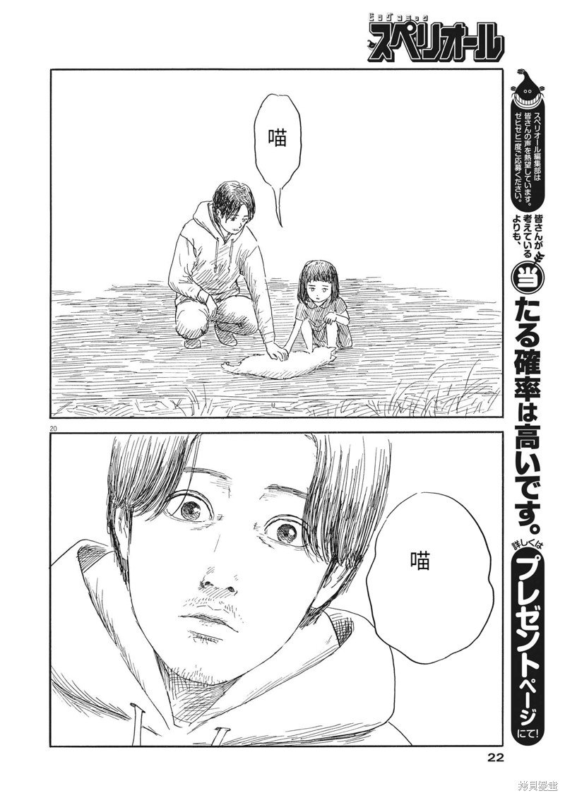 第138话