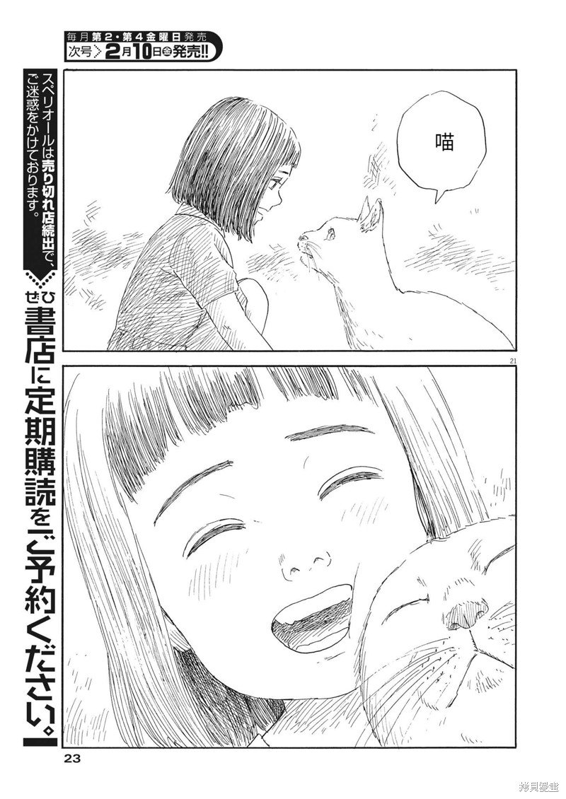 第138话