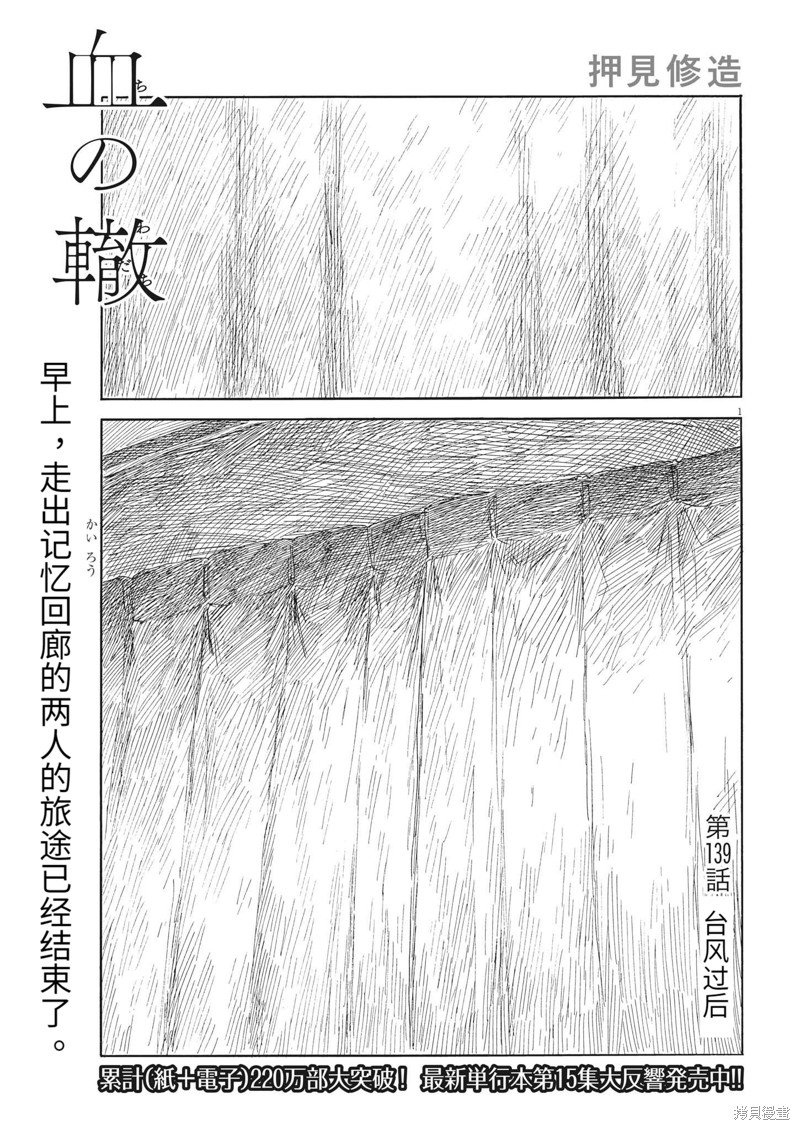 第139话