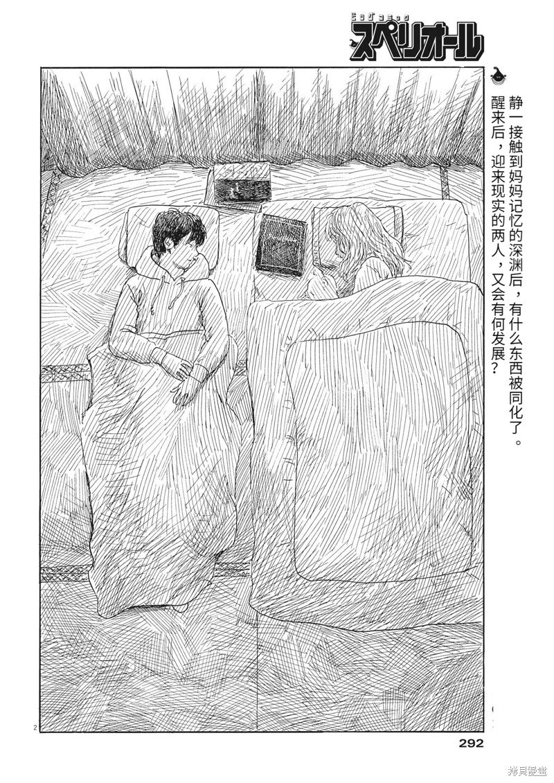 第139话