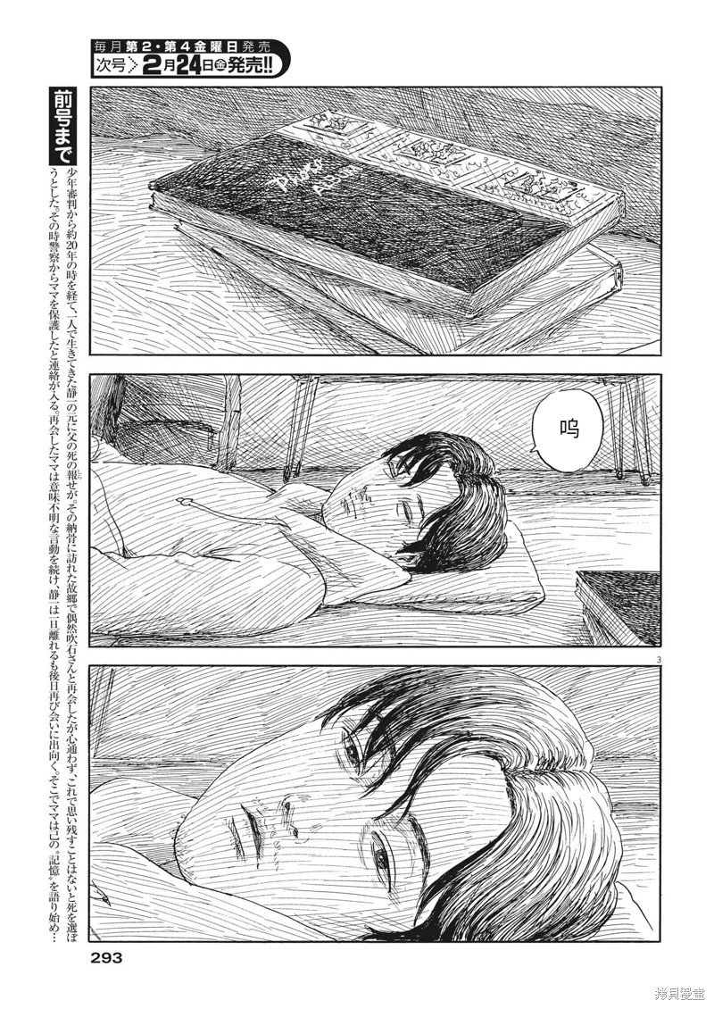 第139话