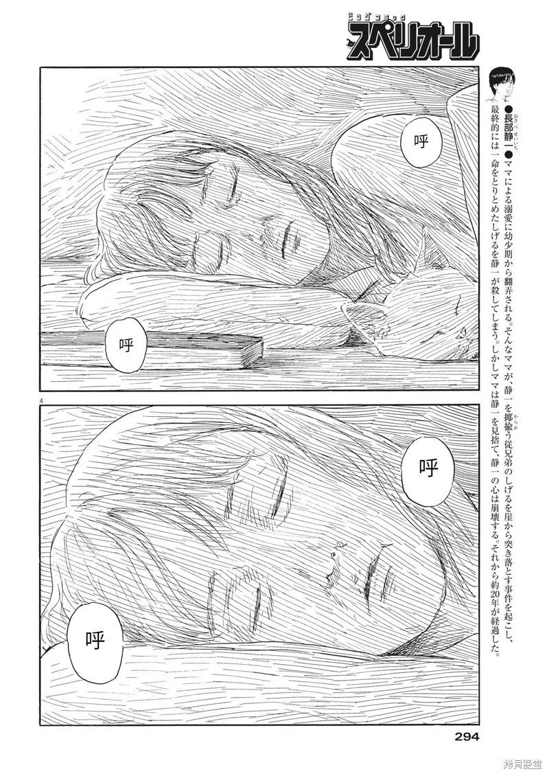 第139话